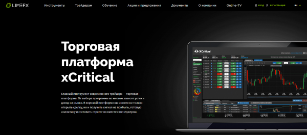 Торговая платформа